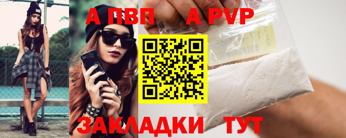 Мценск  Alfa_PVP СК  Alpha-PVP  А ПВП крисы CK  APVP Crystall  Вход с VPN 