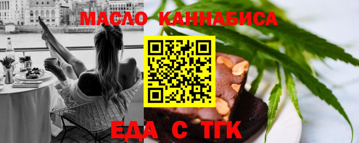 Canna-Cookies марихуана  Вход с VPN  Мценск 