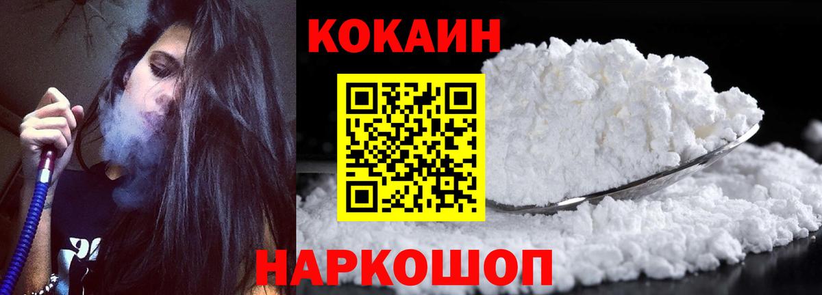 Cocaine  Вход с VPN  COCAIN 99%  Мценск  Cocaine Fish Scale 
