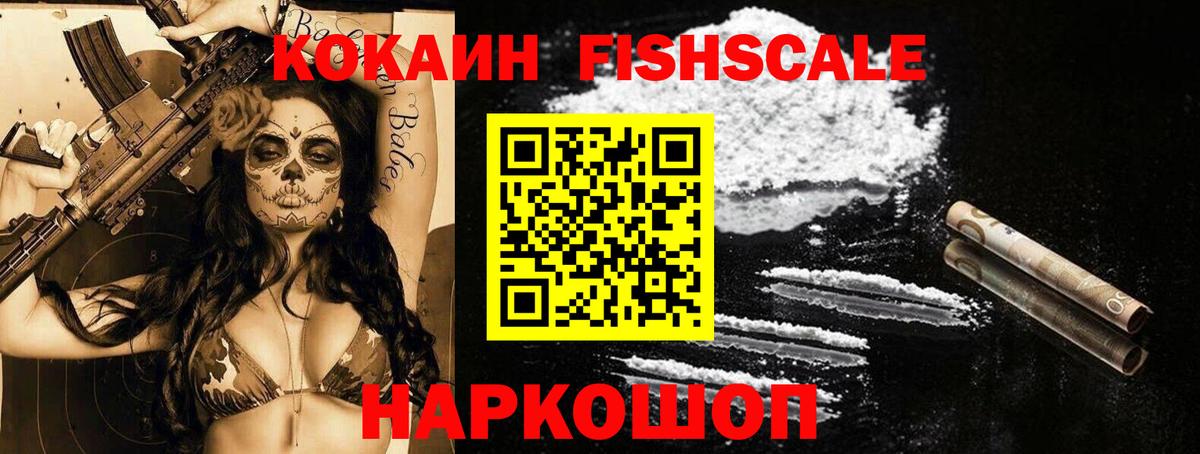 Cocaine VHQ Мценск