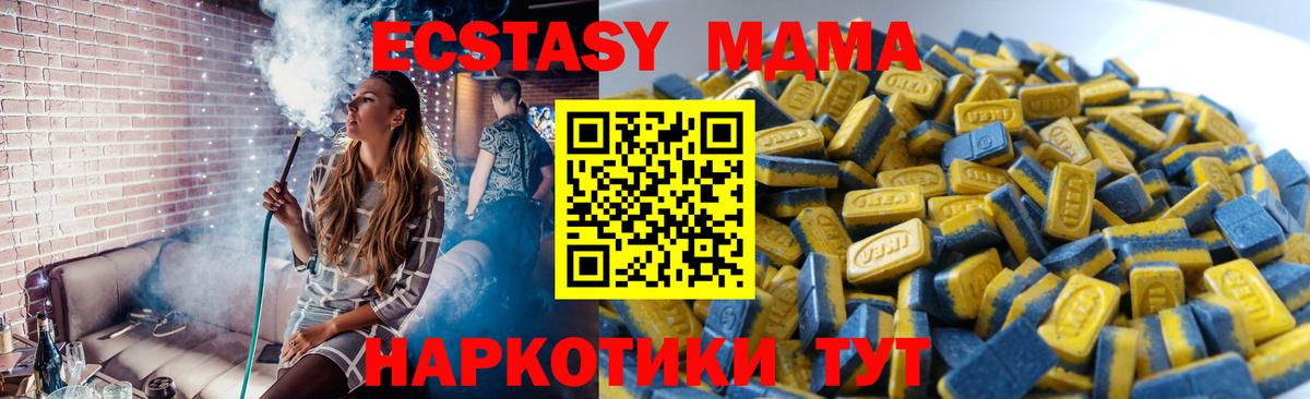 Мценск  Ecstasy    ONION  Вход с VPN  ЭКСТАЗИ 280 MDMA  Экстази TESLA 