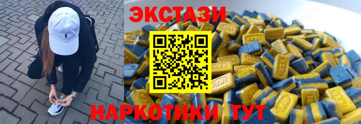 ЭКСТАЗИ круглые Мценск
