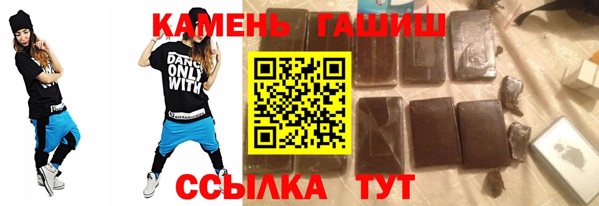 ГАШИШ Изолятор  где продают   Мценск  Вход с VPN  ГАШ Cannabis 