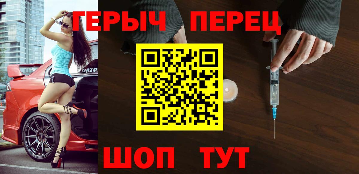 Героин белый  Вход с VPN  Мценск 