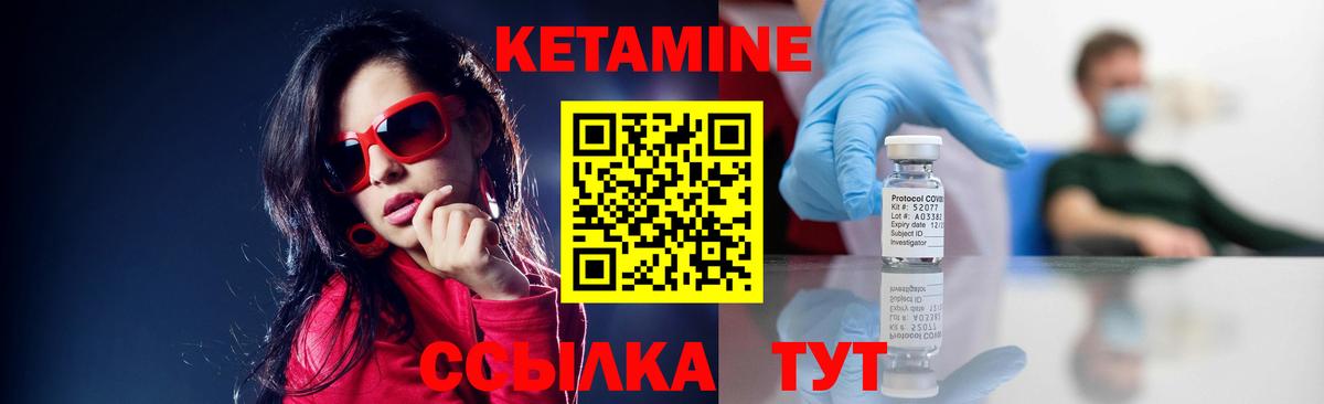 Кетамин ketamine  Вход с VPN  нарко площадка официальный сайт  Мценск 