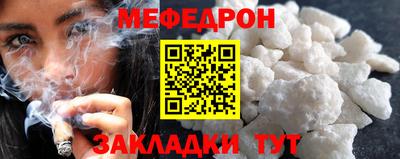 мефедрон VHQ Татарск