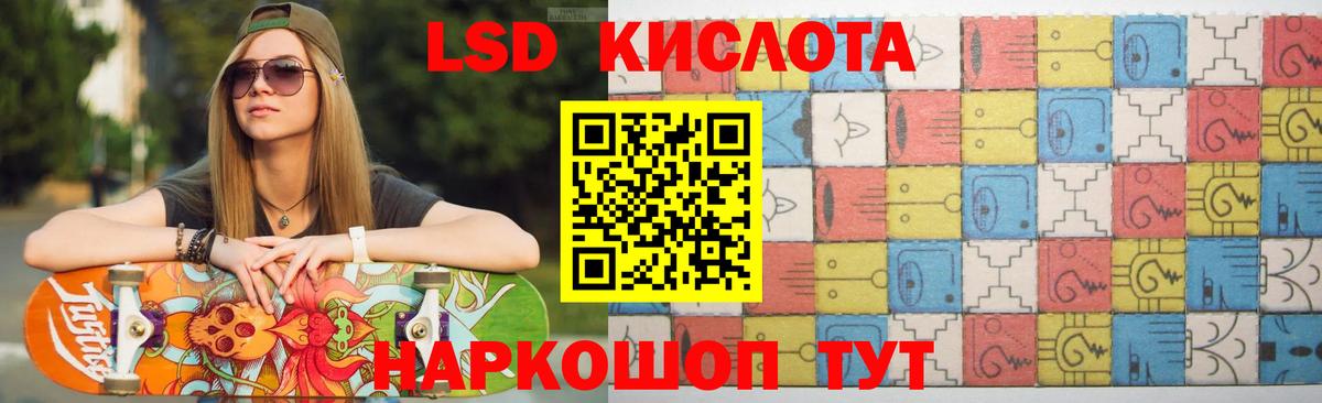 LSD-25 экстази ecstasy  ЛСД экстази кислота  MEGA сайт  Лсд 25 экстази  Мценск  Вход с VPN 