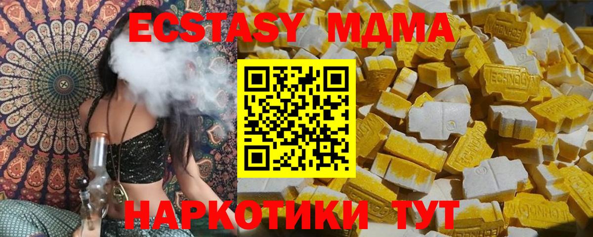 МДМА молли  Вход с VPN  Мценск  МДМА  МДМА VHQ 