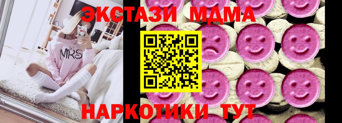 МДМА Molly Мценск