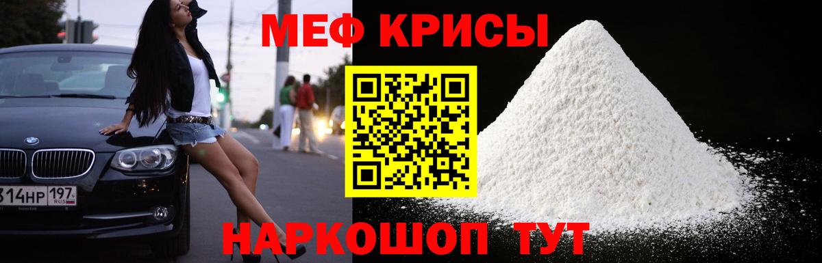 Меф Мценск