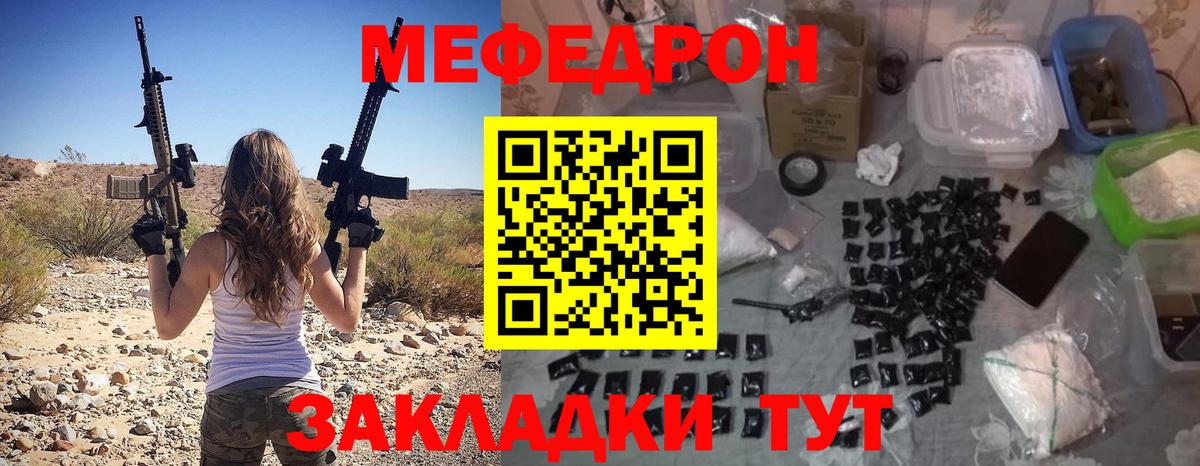 МЕФ  Вход с VPN  Меф  Мценск  Мефедрон мука  Меф кристаллы 
