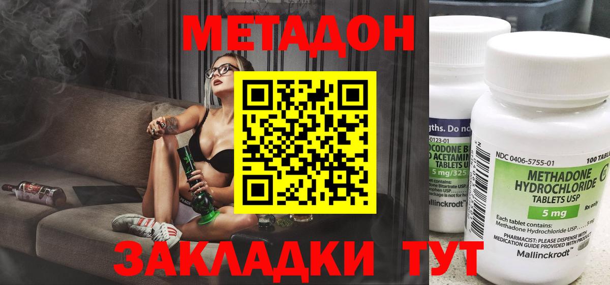 блэк спрут ССЫЛКА  МЕТАДОН methadone  Вход с VPN  Мценск  МЕТАДОН мёд 