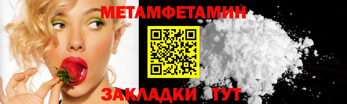 МЕТАМФЕТАМИН винт Мценск