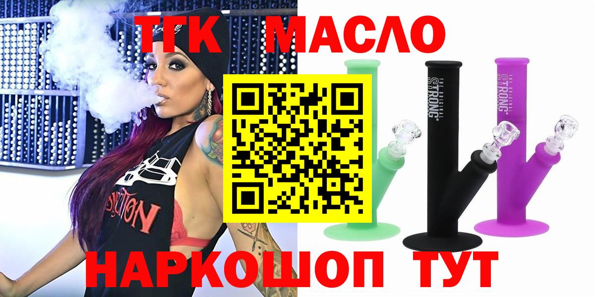 ТГК вейп Мценск