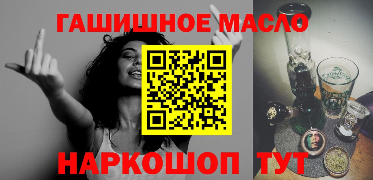 Дистиллят ТГК концентрат  Вход с VPN  Мценск  ТГК жижа 