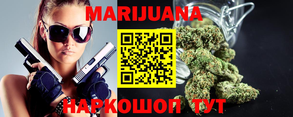 Бошки Шишки OG Kush  Шишки марихуана Ganja  Шишки марихуана ГИДРОПОН  Мценск  Вход с VPN 